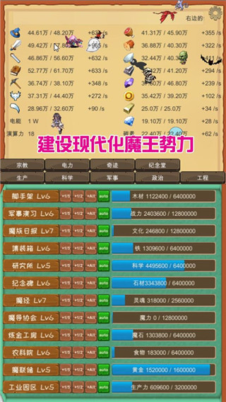 魔王归来游戏最新版