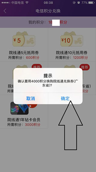 院线通电影票app