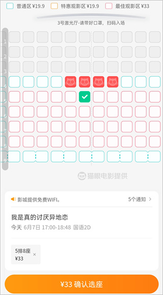 豆瓣电影最新版app