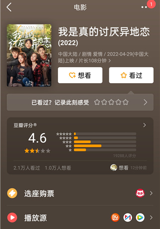 豆瓣电影最新版app