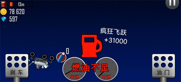 登山赛车中文版最新版