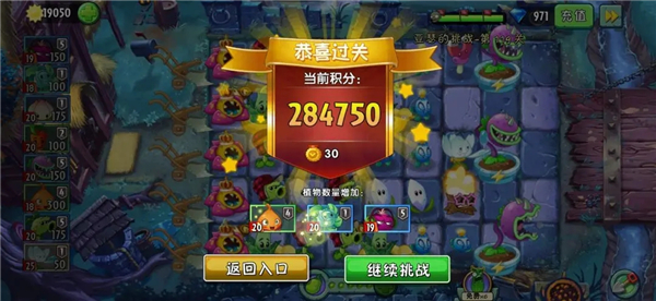 pvz2官方正版(植物大战僵尸2)