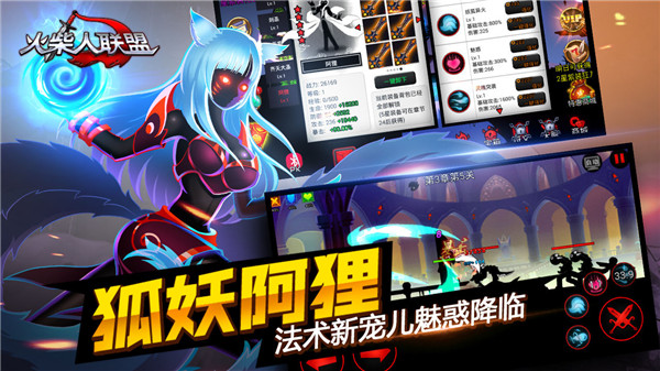 火柴人联盟1官方版2024最新版(League of Stickman Free)