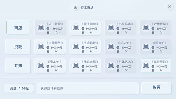 手机帝国免费版