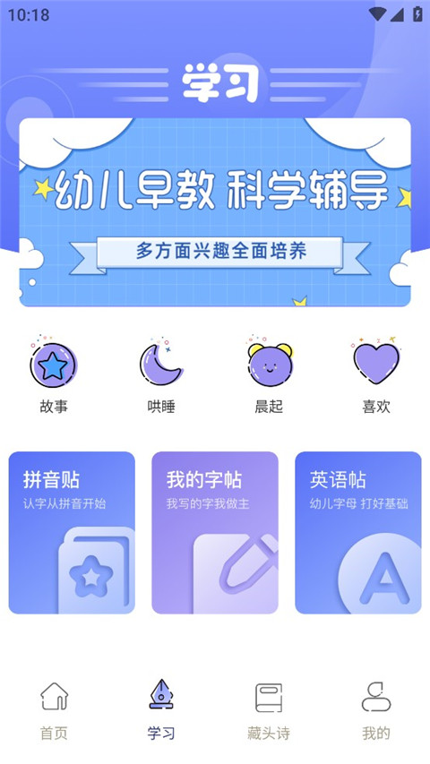 七彩课堂app官方版