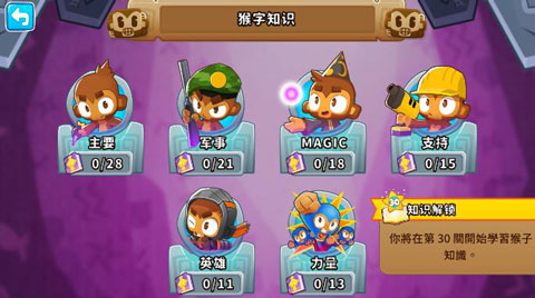 气球塔防6官方正版(Bloons TD 6)