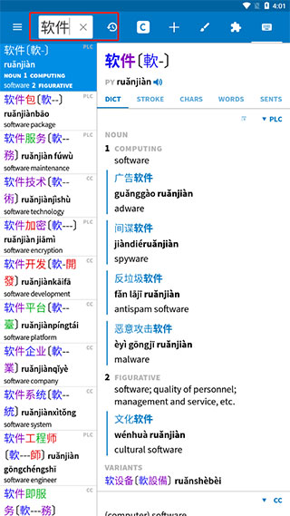 pleco鱼APP