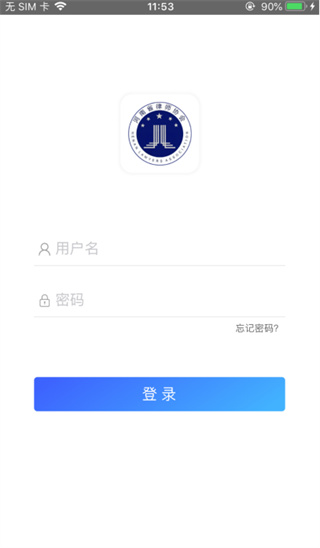 河南律师之家app