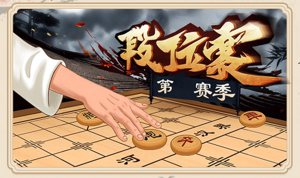 全民象棋最新版本