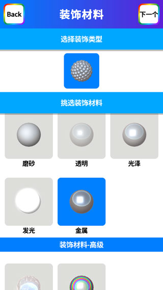 软泥模拟器最新版