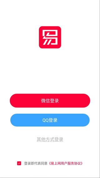 易上网App