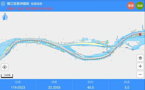 船e行app最新官方版