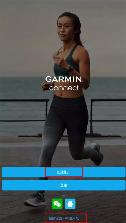 Garmin Connect app