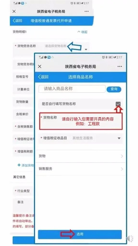 陕西税务app新版