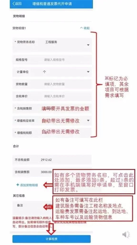 陕西税务app新版