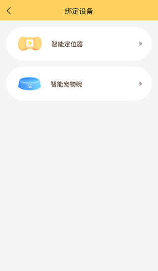 陪彼宠物app