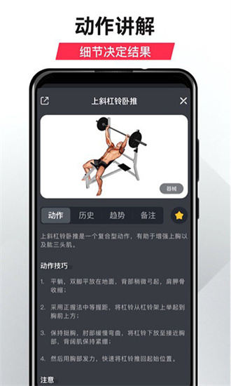 开练app(高效健身)官方最新版