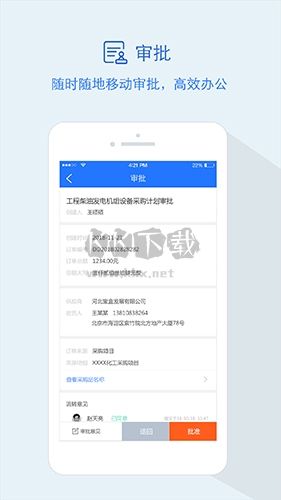 隆道云App