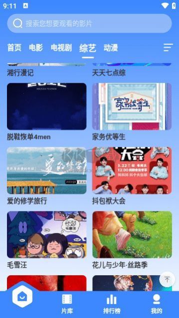 BT视频APP