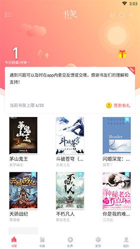 有兔阅读app