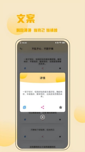 金句谷app