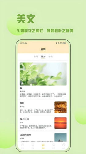 金句谷app