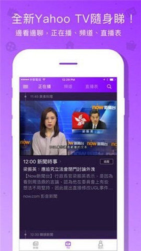 雅虎中文新闻app