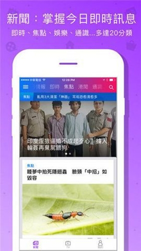 雅虎中文新闻app