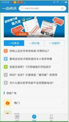 新闻资讯小米版app