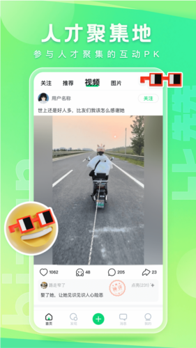 比赞app