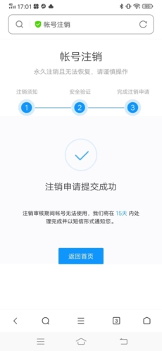 迅雷直播app