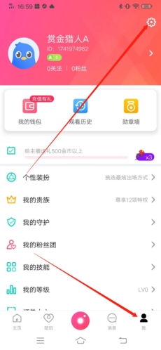 迅雷直播app