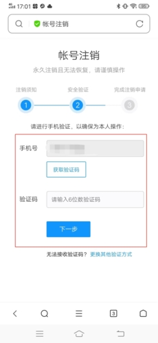 迅雷直播app