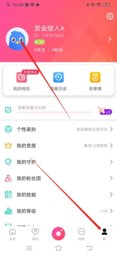 迅雷直播app