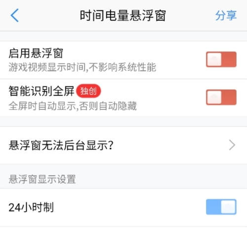 悬浮窗大师app