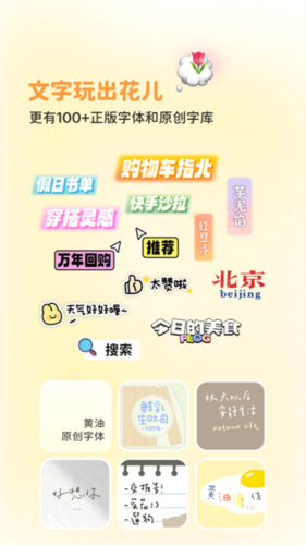 黄油相机app