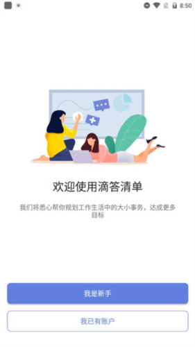 滴答清单永久高级会员