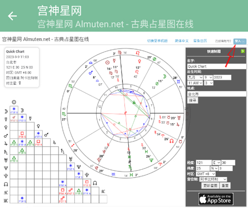 宫神星网手机版