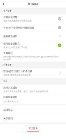 腐门圈一入腐门深似海app最新版本