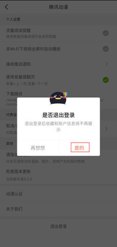 腐门圈一入腐门深似海app最新版本