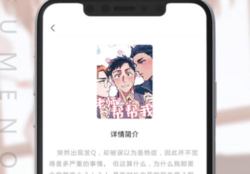 腐门圈一入腐门深似海app最新版本