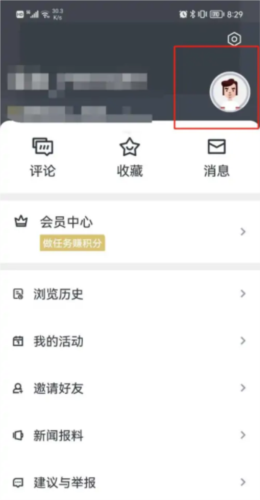 瑞安新闻app