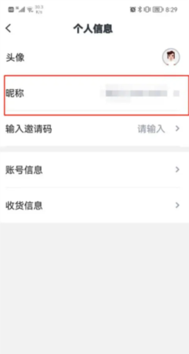 瑞安新闻app