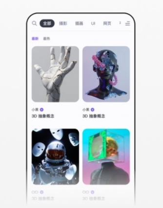 无界版图ai绘画app