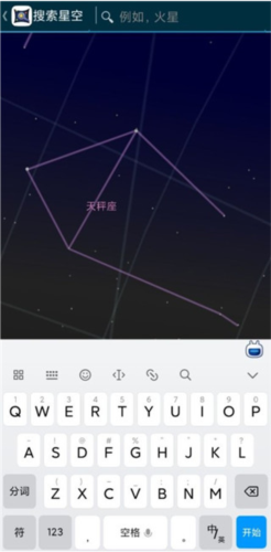 skymap电子星图中文