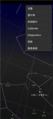 skymap电子星图中文