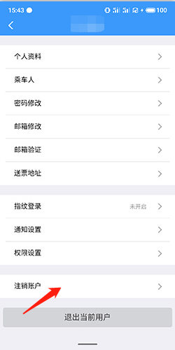 铁路12306app