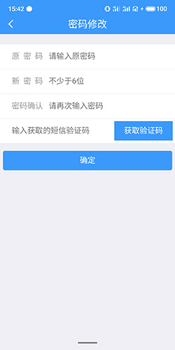 铁路12306app