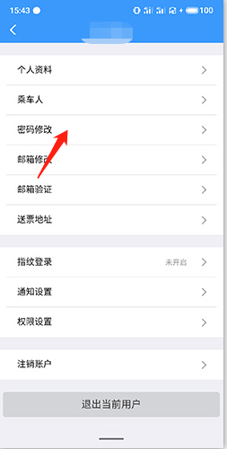 铁路12306app