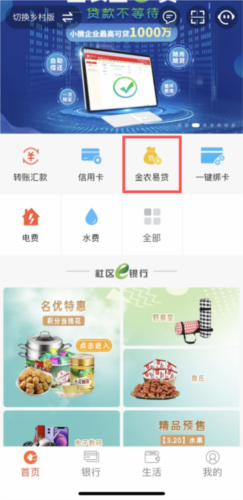 安徽农金手机银行app